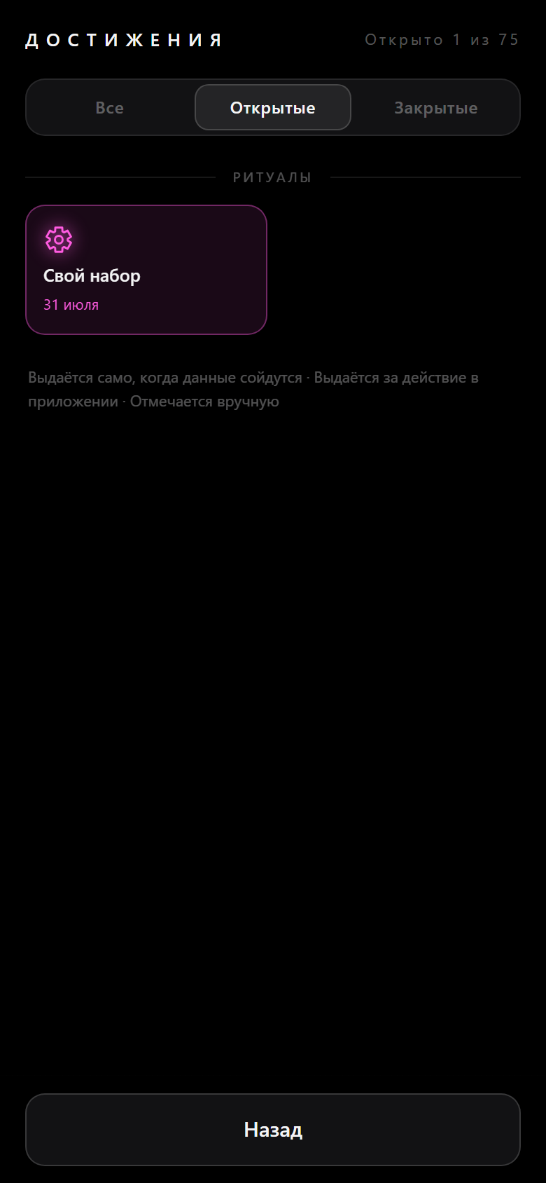 Фильтр «Открытые» на пустой истории