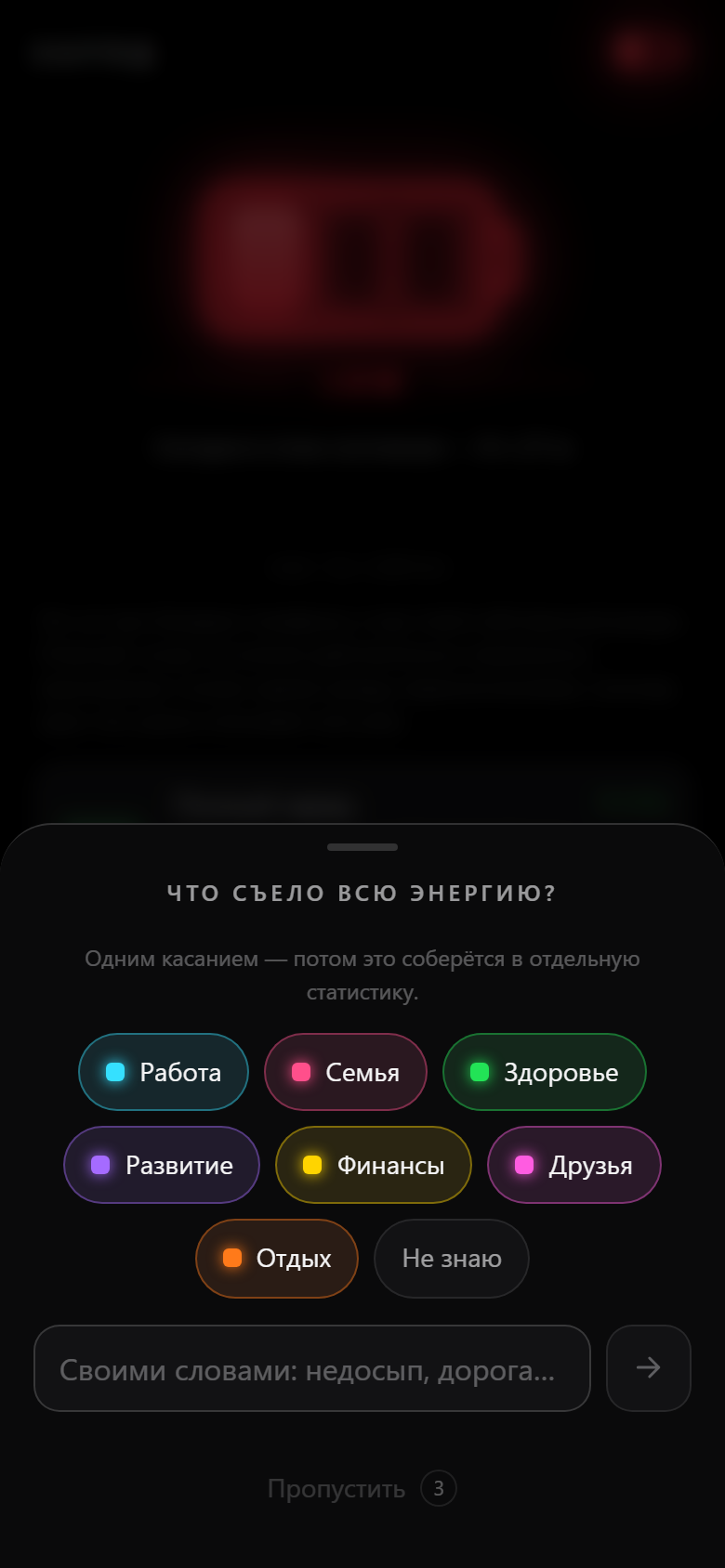 Вопрос «Что съело всю энергию?»