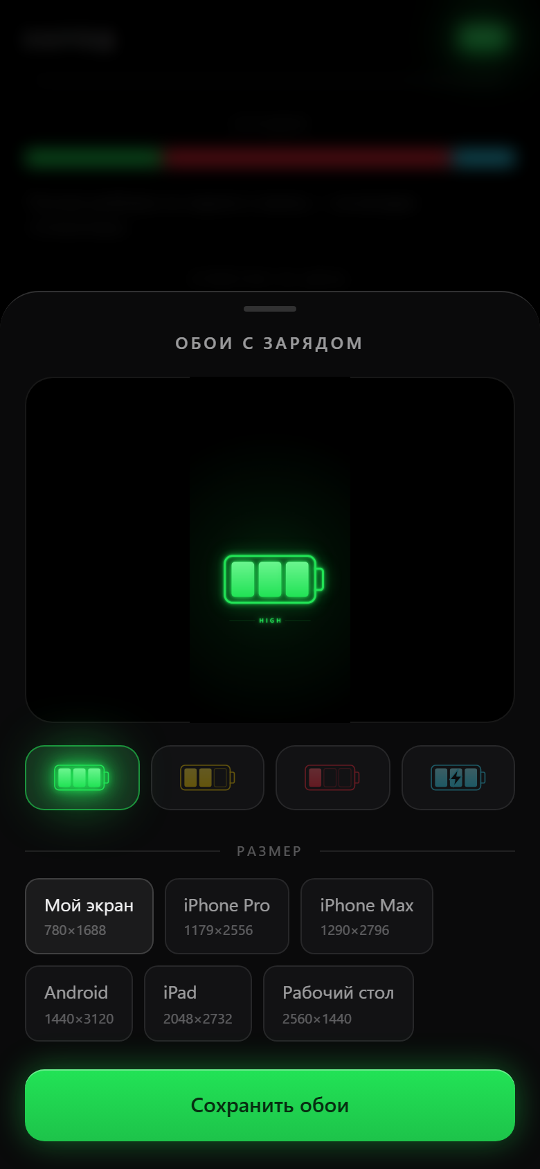 Генератор обоев