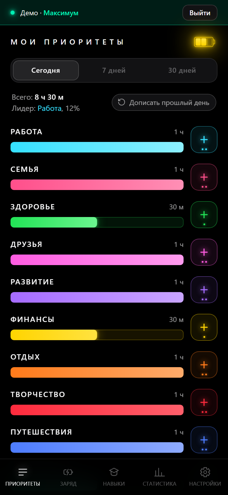 Профиль «Максимум» на главном экране