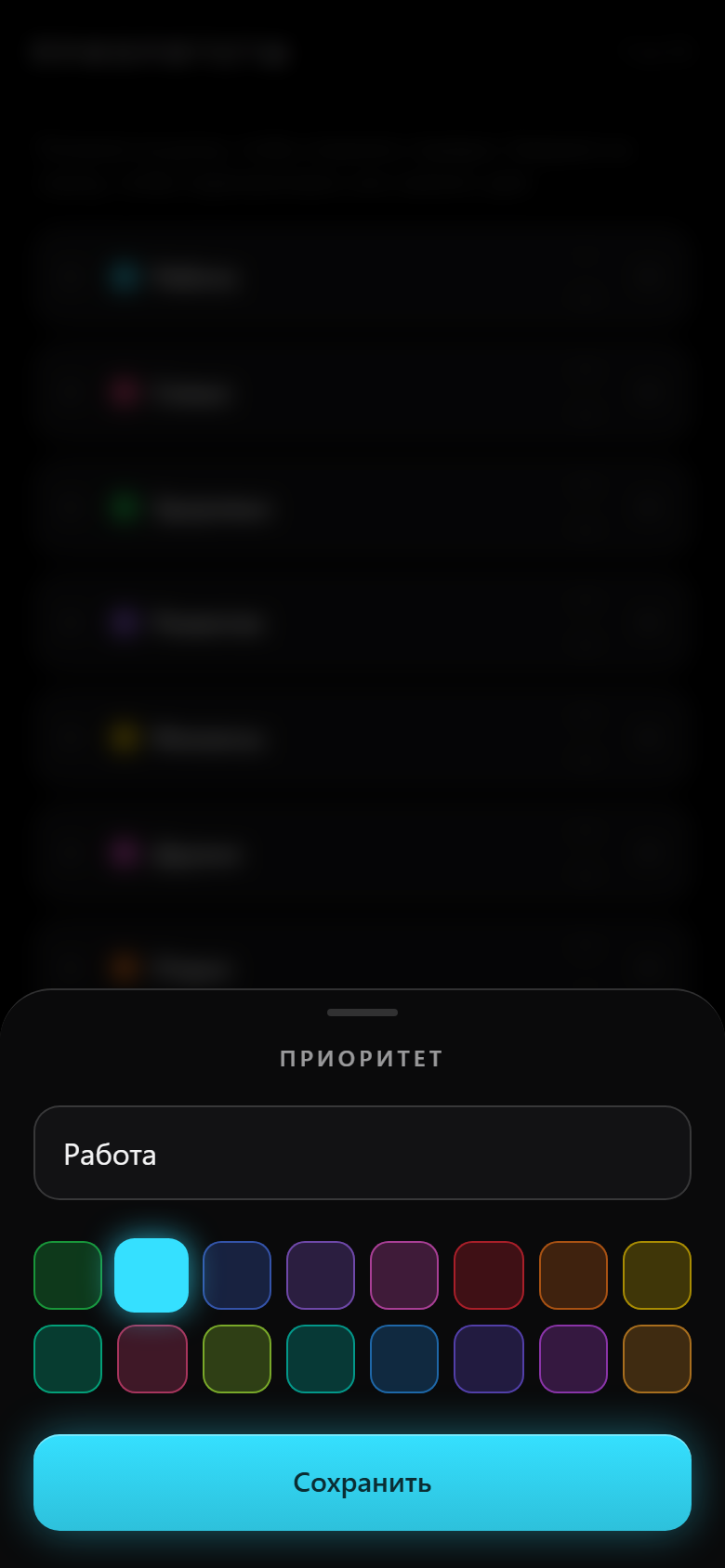 Редактор приоритета