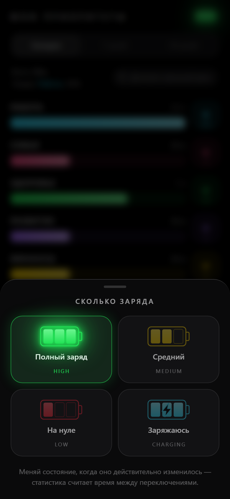 Выбор заряда