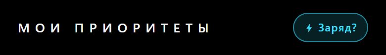 Шапка без отмеченного заряда
