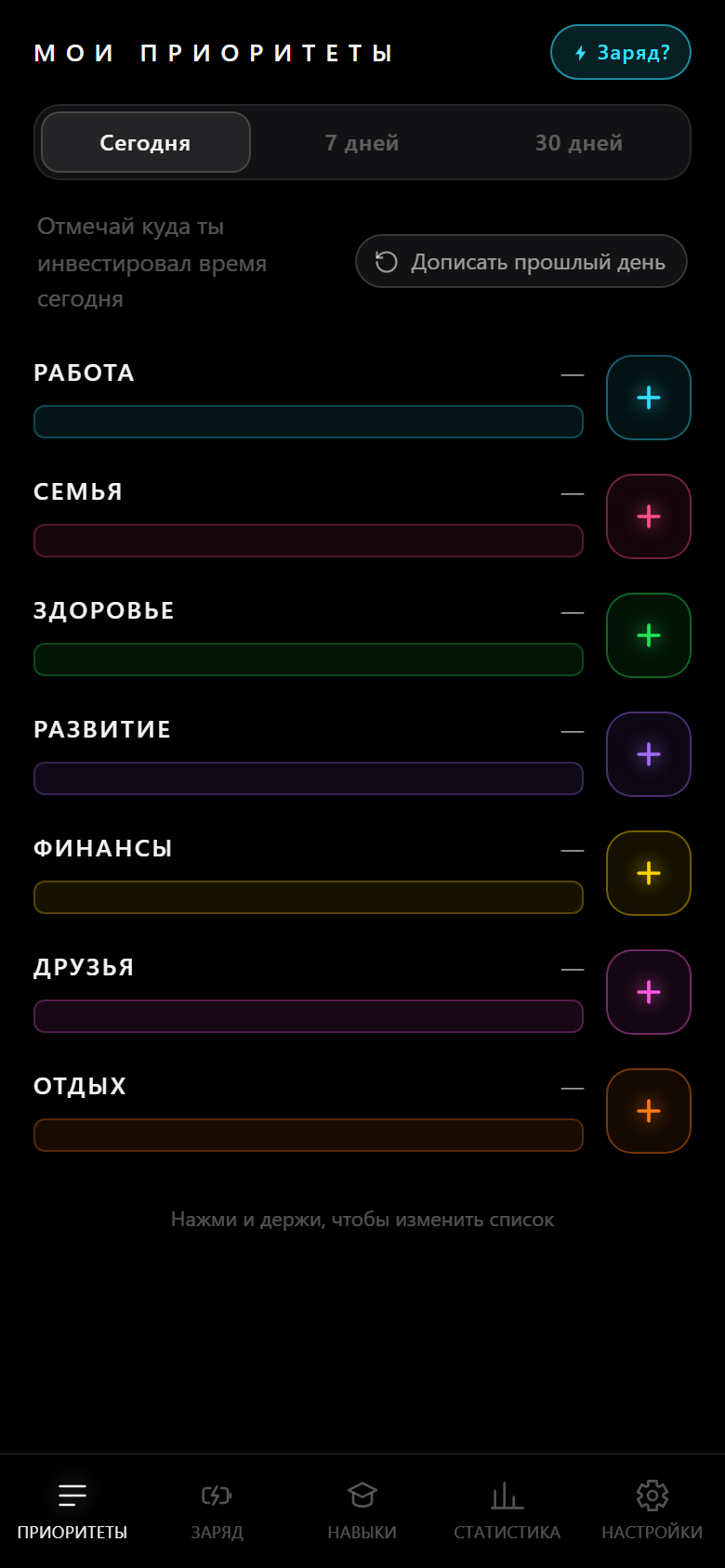 Пустой главный экран