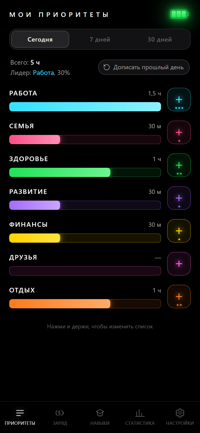 Главный экран