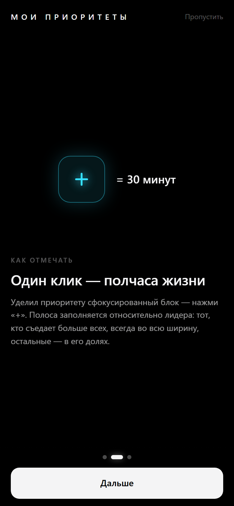Слайд «Как отмечать»