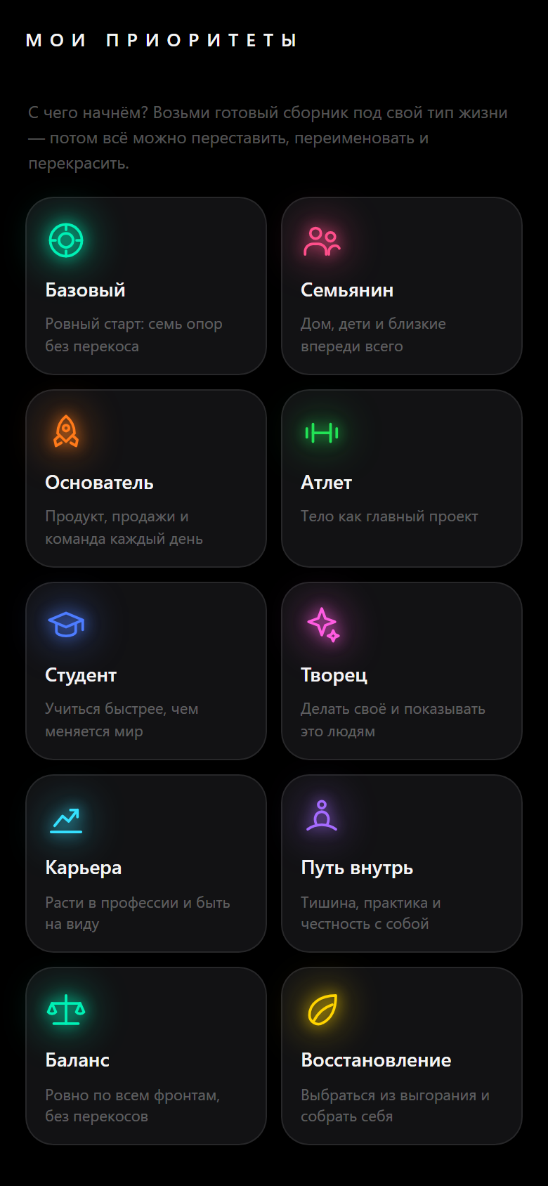 Выбор стартового набора