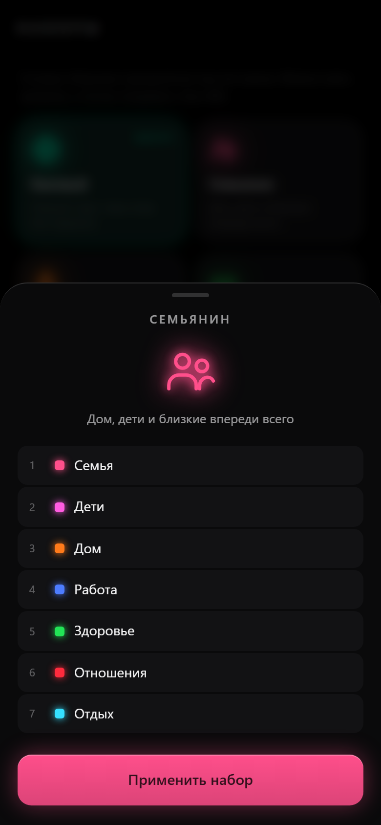 Предпросмотр набора