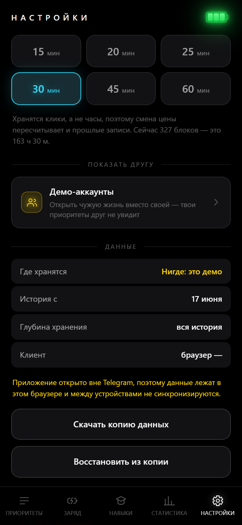 Выбор цены блока
