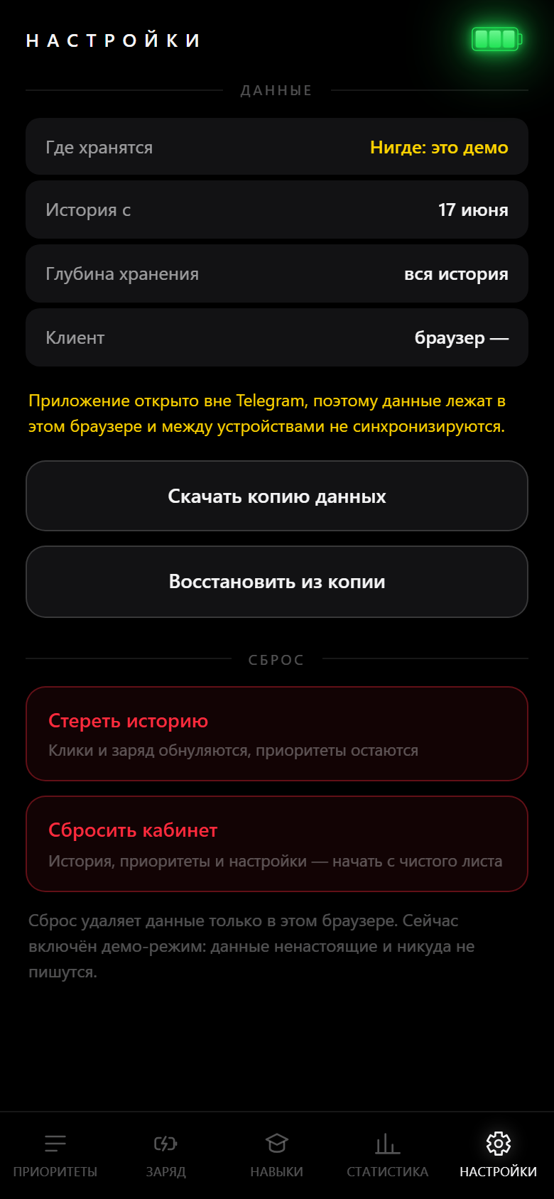 Блок «Данные» с предупреждением
