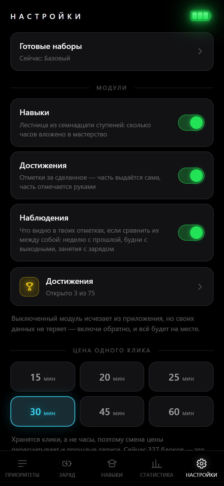 Строка «Демо-аккаунты»