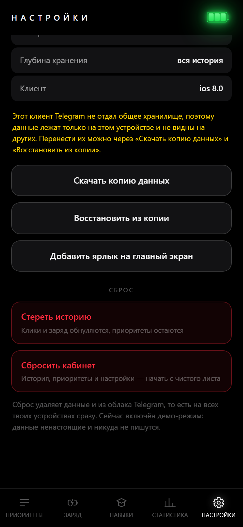 Кнопка ярлыка на главный экран