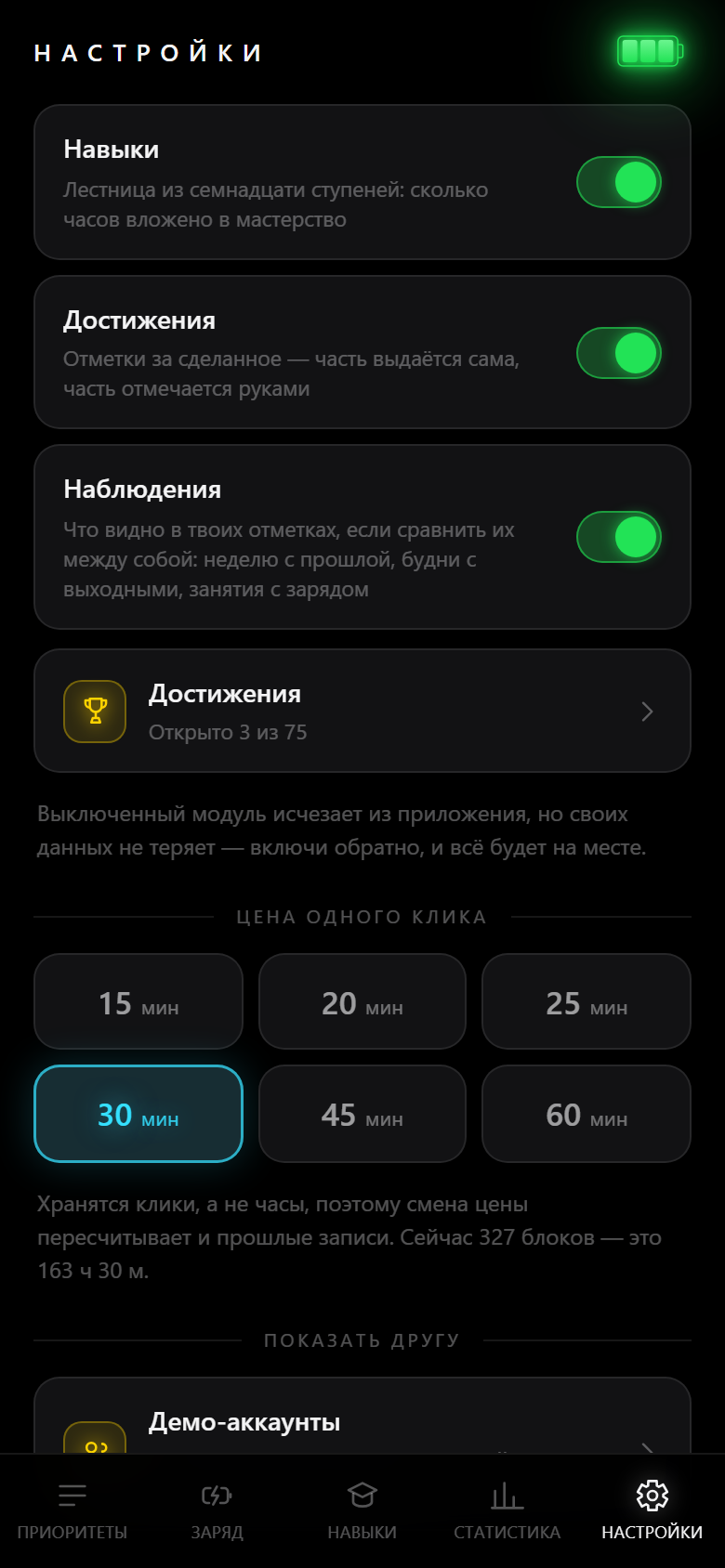 Три тумблера модулей