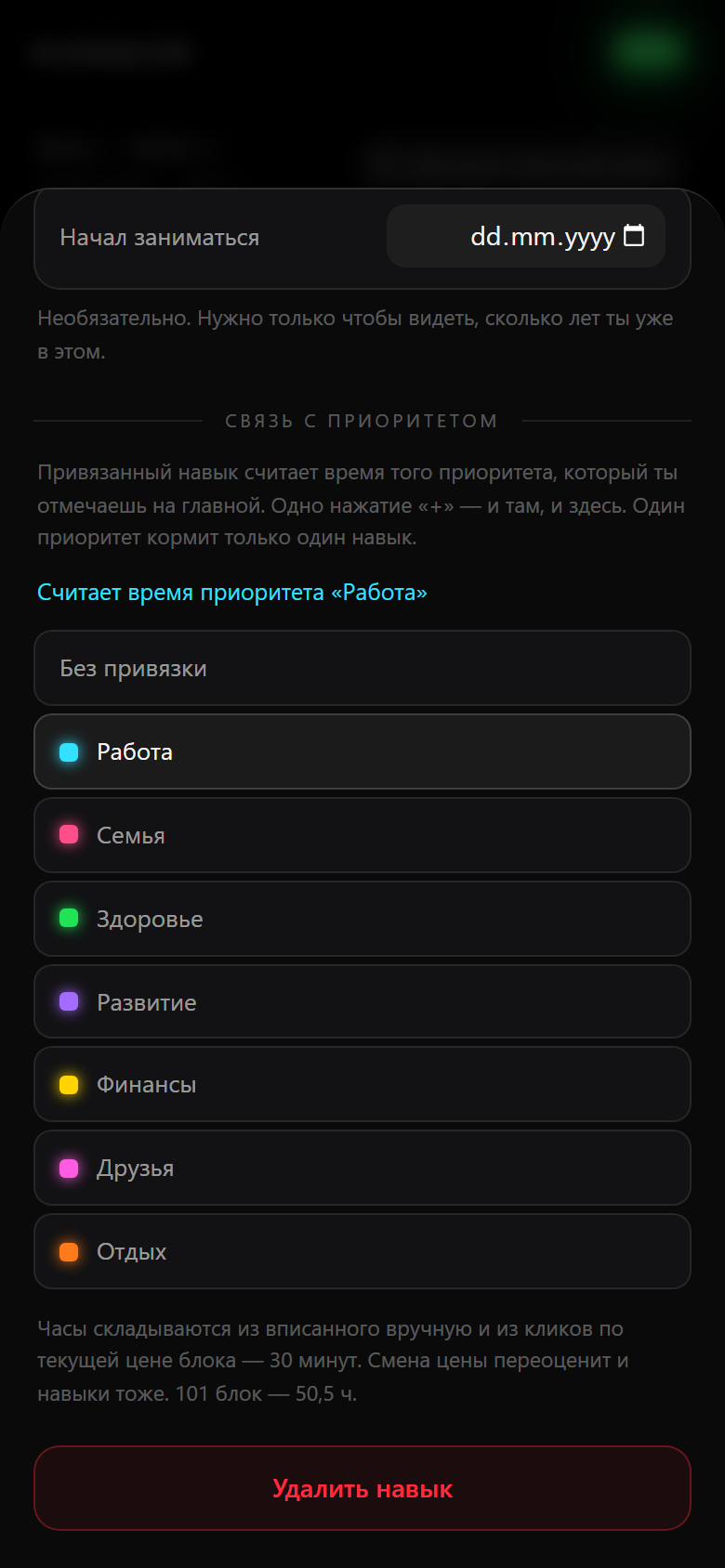 Связь с приоритетом
